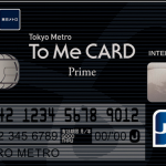 東京メトロを普段利用する方にTo Me Card Primeが絶対おすすめな５つの理由