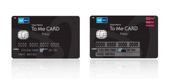 東京メトロを普段利用する方にTo Me Card Primeが絶対おすすめな５つの理由2
