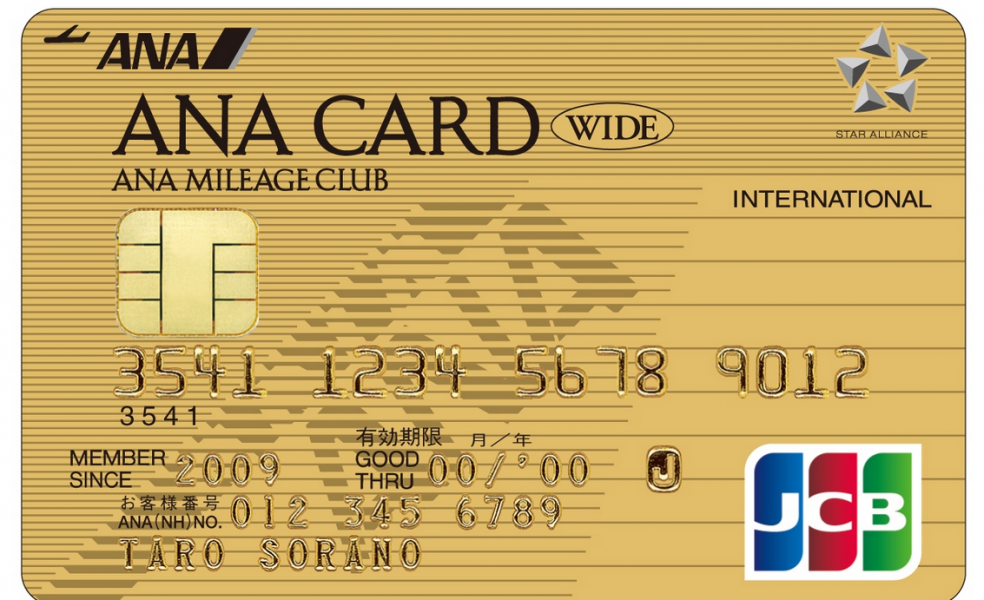 その７：ANAハードユーザーなら「ANA JCBワイドゴールドカード」